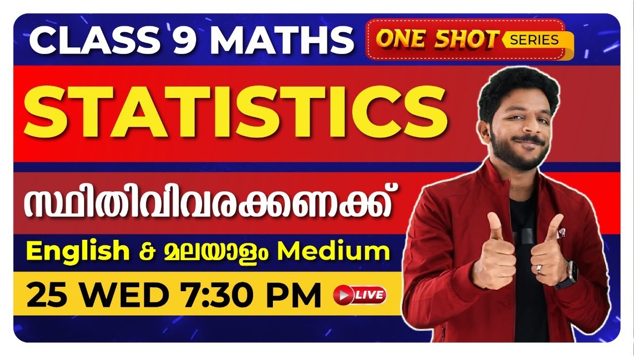 CLASS 9 MATHS | STATISTICS | സ്ഥിതിവിവരക്കണക്ക് | ONE SHOT LIVE | Exam Winner