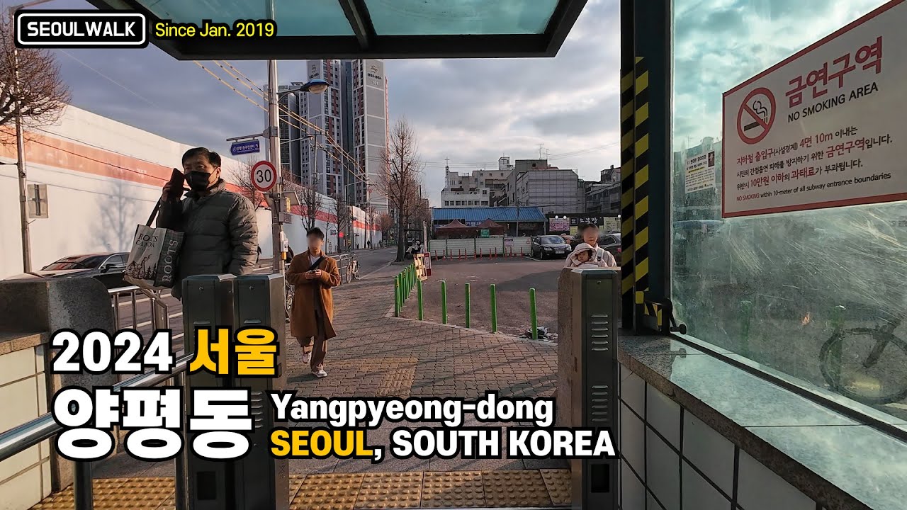 서울 양평역 양평1동 길거리 산책 Walk on Yangpyeong in Seoul 【4K】