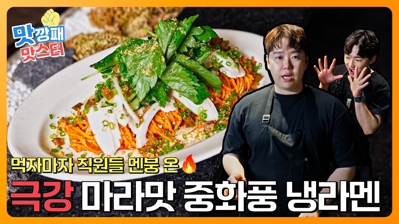 이 갈고 돌아온 헤드셰프의 스탭밀 파이널 매치⚡ 과연 승자는?!  EP.2