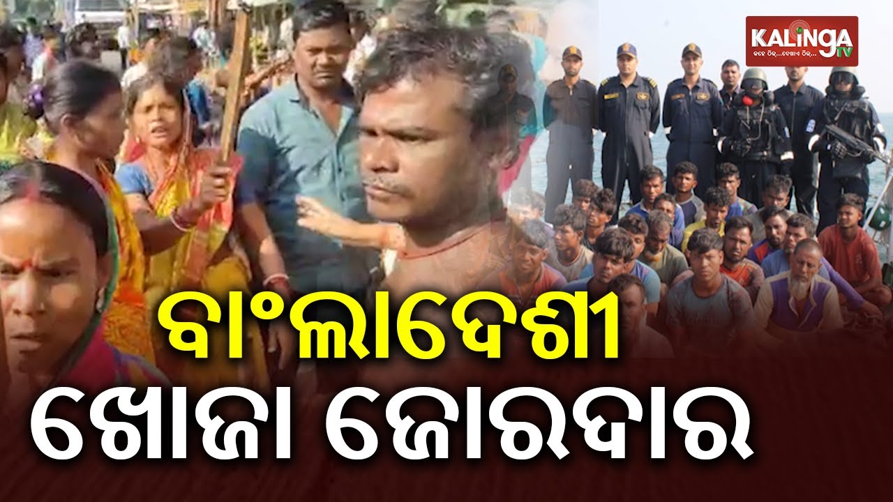 Odisha Launches State-wide Crackdown On Suspected Bangladeshi Infiltrators; Several Detained