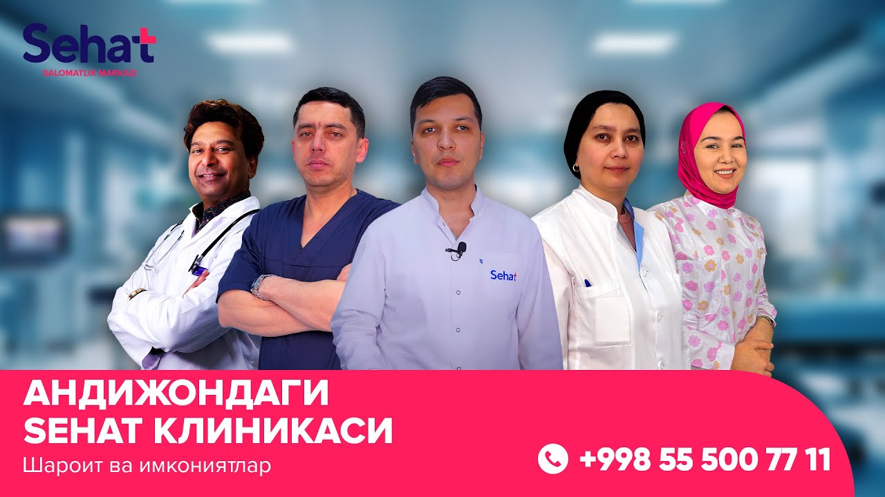 Клиника SEHAT в городе Андижан