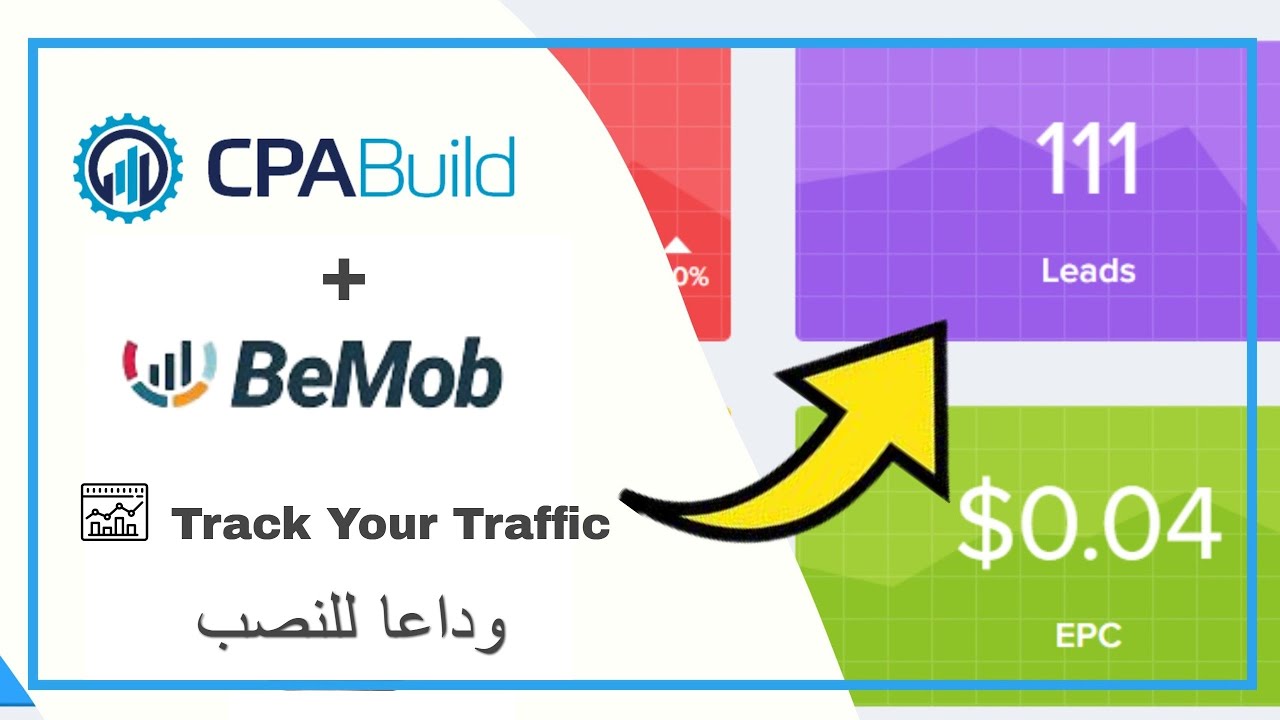Cpabuild and Bemob tracking  traffic l cpa Marketing l لا تحتسب التحويلات l كيف تتبع الترافيك  l cpa
