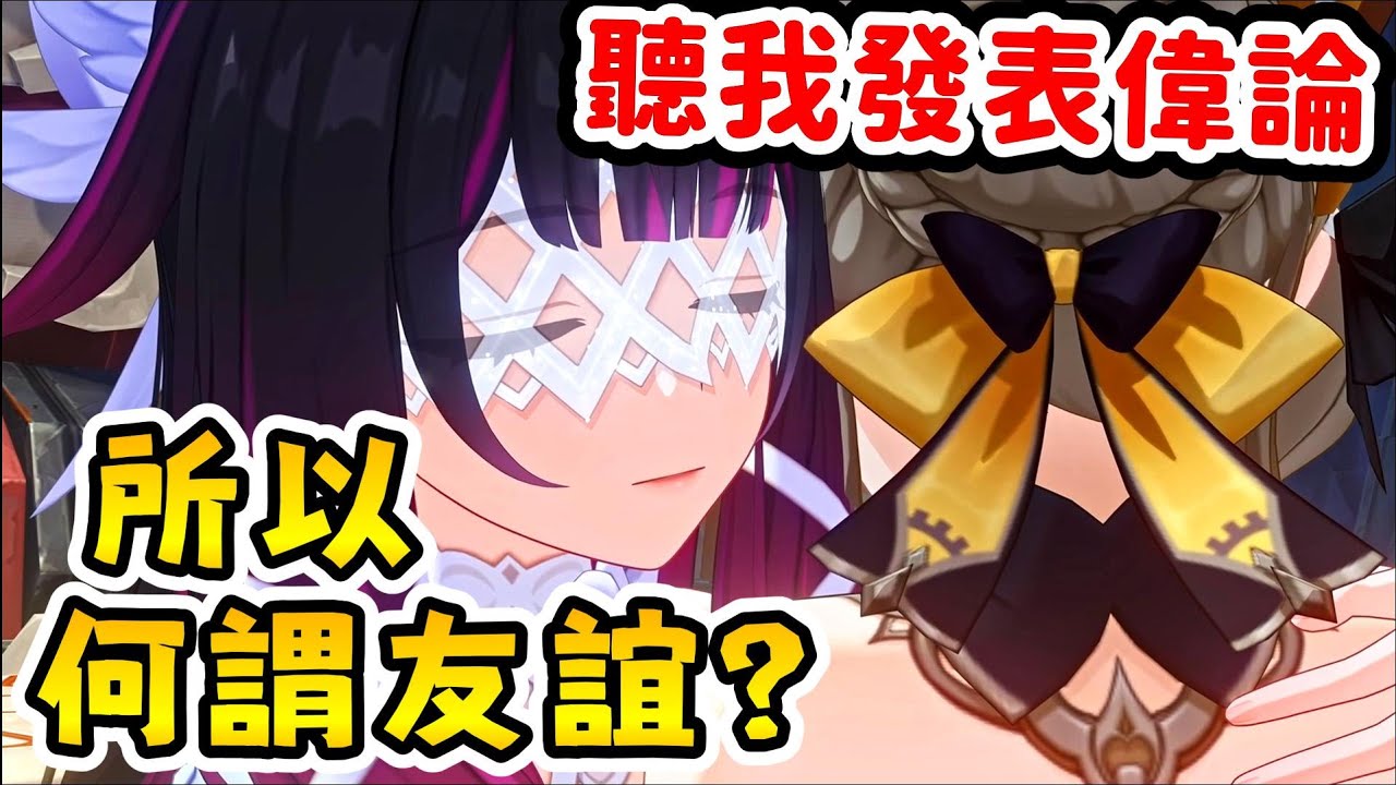 【原神🌙月之三劇情】🥺來來談談一些心得  |【全字幕】