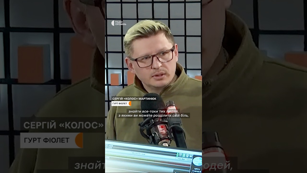 &laquo;Фіолет&raquo; про необхідність психологічної допомоги