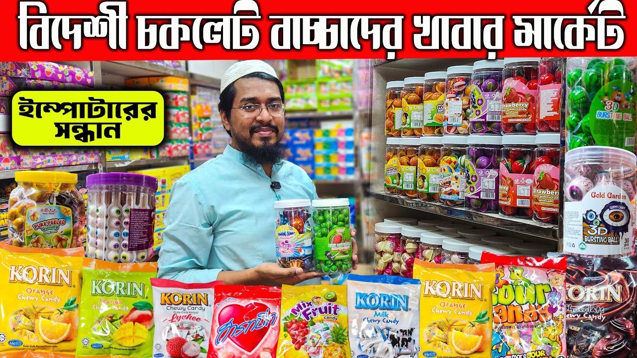 অর্ধেক দামে বিদেশী চকলেট জুস নিয়ে ব্যবসা । সারা বাংলাদেশে ডেলিভারি দেয়া হয় । Market Live