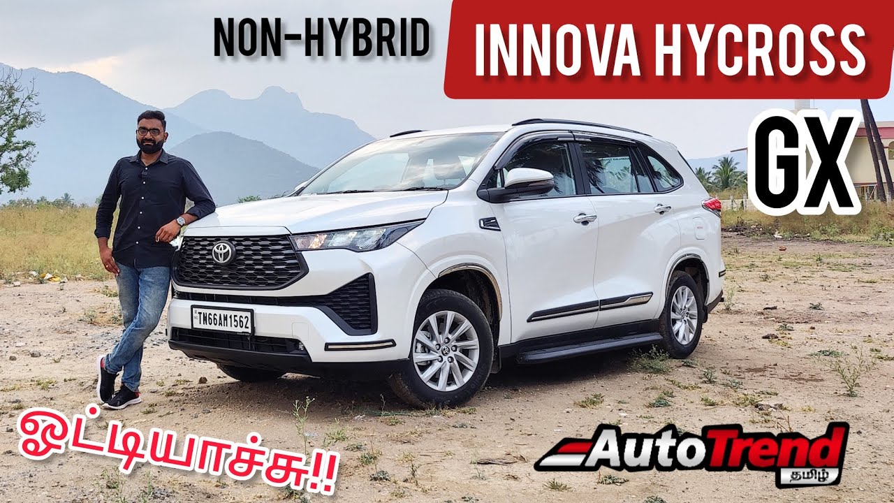 Toyota Innova Hycross Petrol Non Hybrid Drive Review in தமிழ் | Tamil Car Review  | AutoTrendTamil