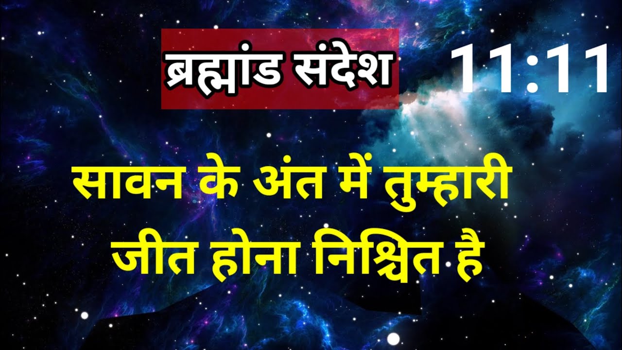today divine message 13/08/2024||bharmand sandesh 🍁💐🦋💰🥳💖💯