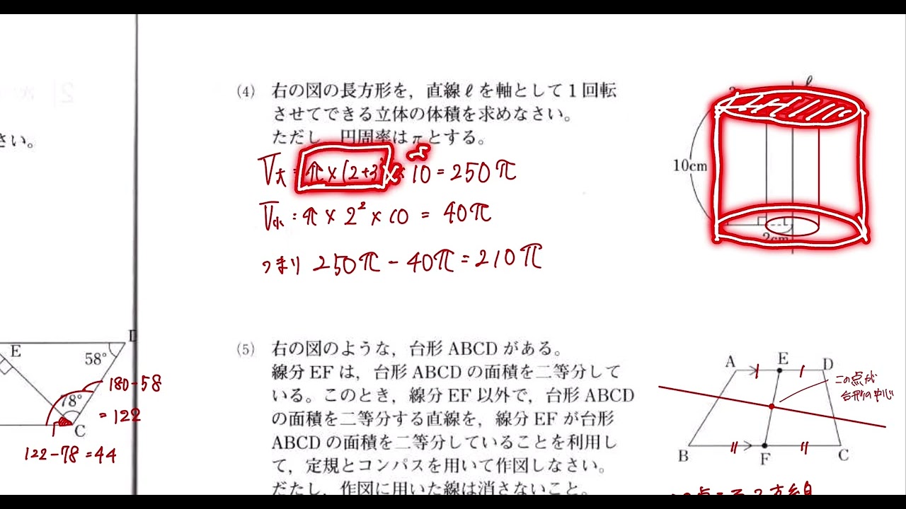 R4 国府(専願・奨学) 数学解説
