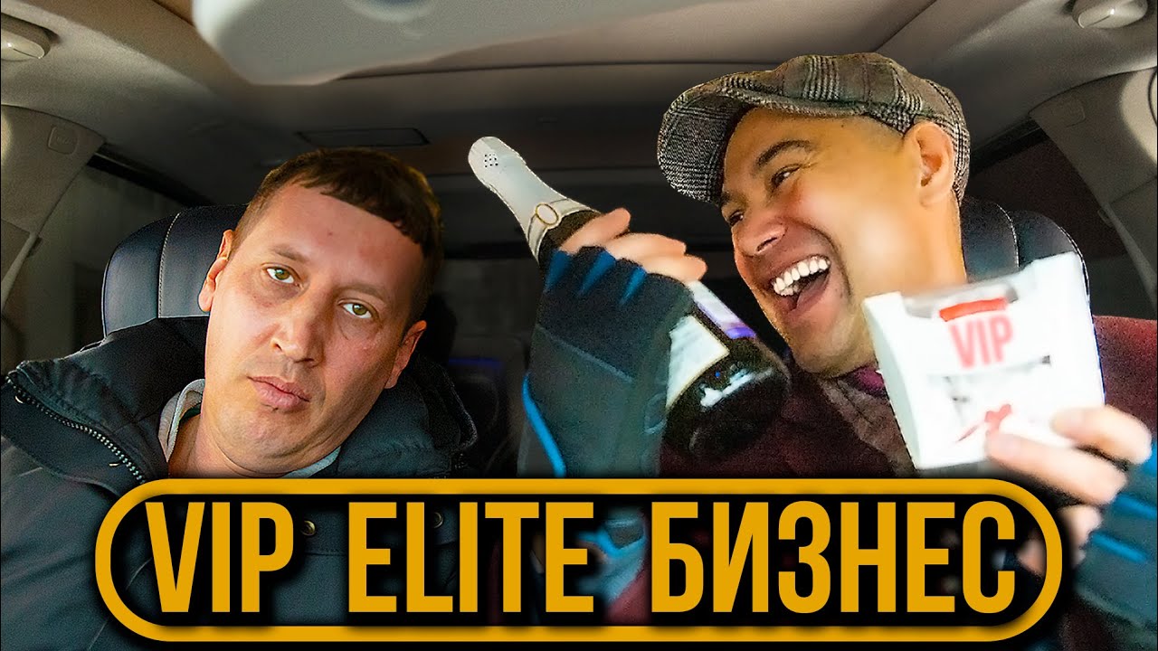 Новый тариф такси: VIP ELITE БИЗНЕС
