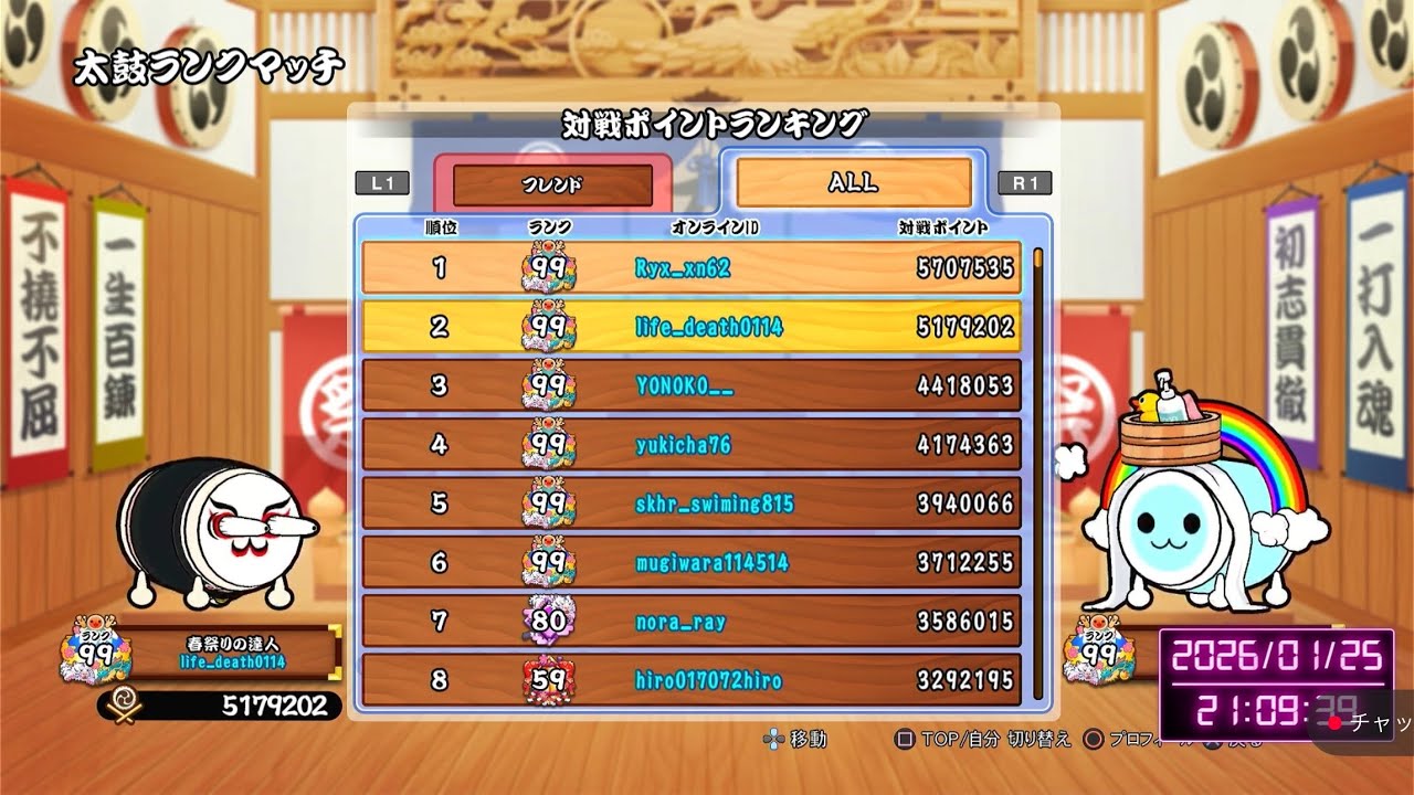 【PS4太鼓の達人】【ランクマ現世界2位🥈】ランクマッチ世界1位目指して💪対戦ポイント上ます♪手元映し＆顔出し！！1/28