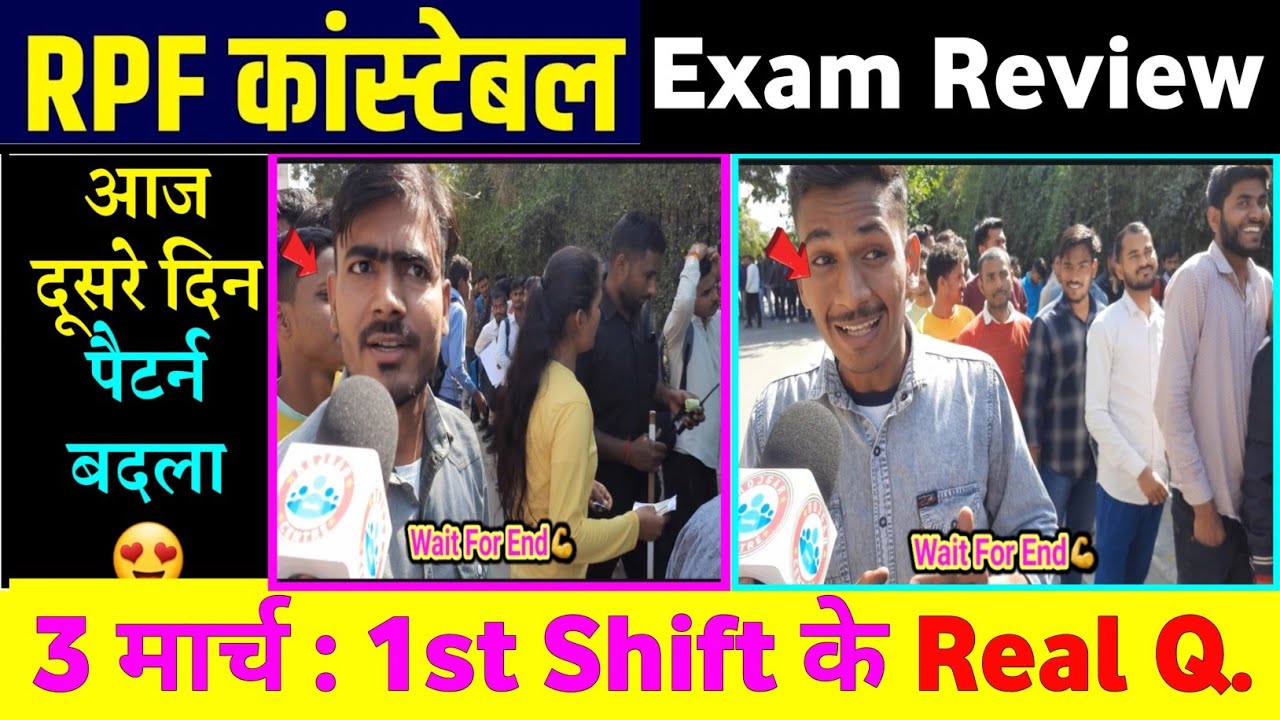 RPF Constable 3 march 1st shift Review |🔥 Rpf Exam Analysis toay | rojgar study centre
