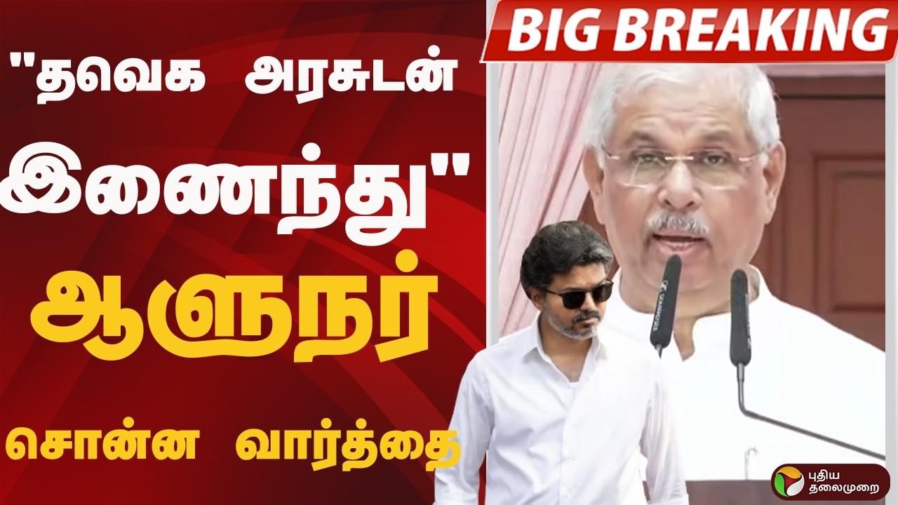#BIGBREAKING: 