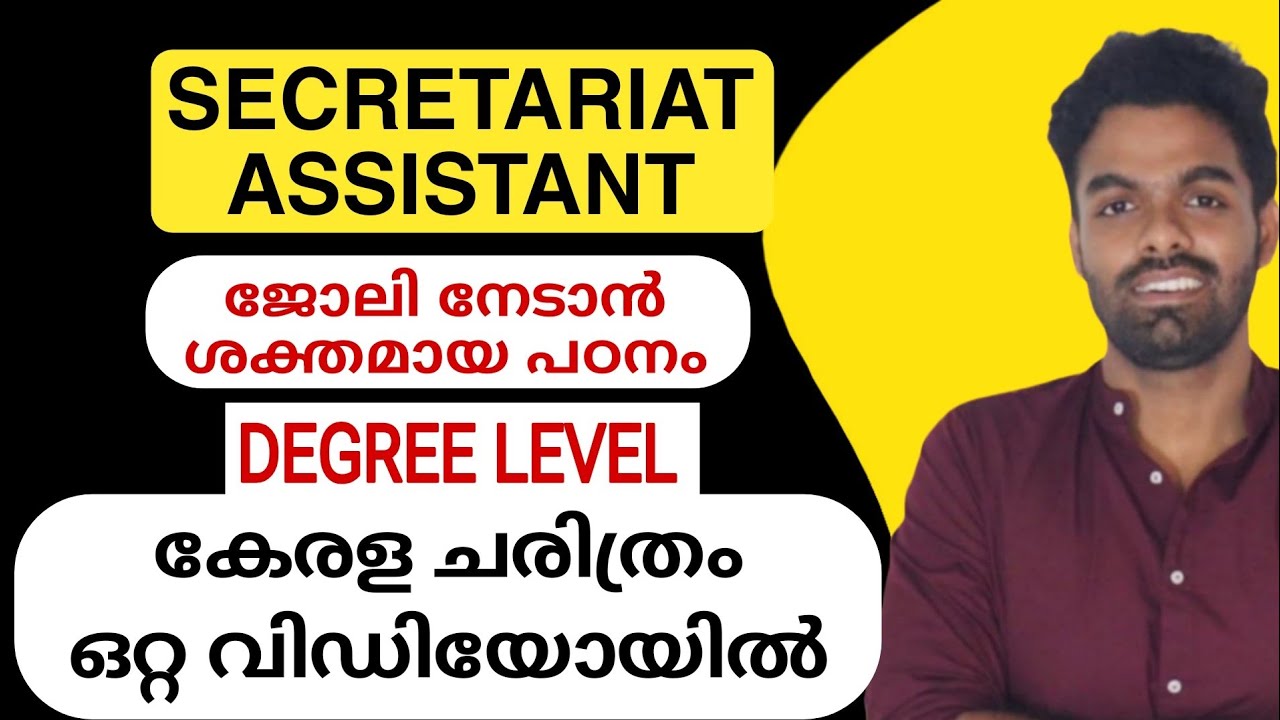 DEGREE LEVEL കേരള ചരിത്രം ഒറ്റ വീഡിയോയിൽ 📢🔥