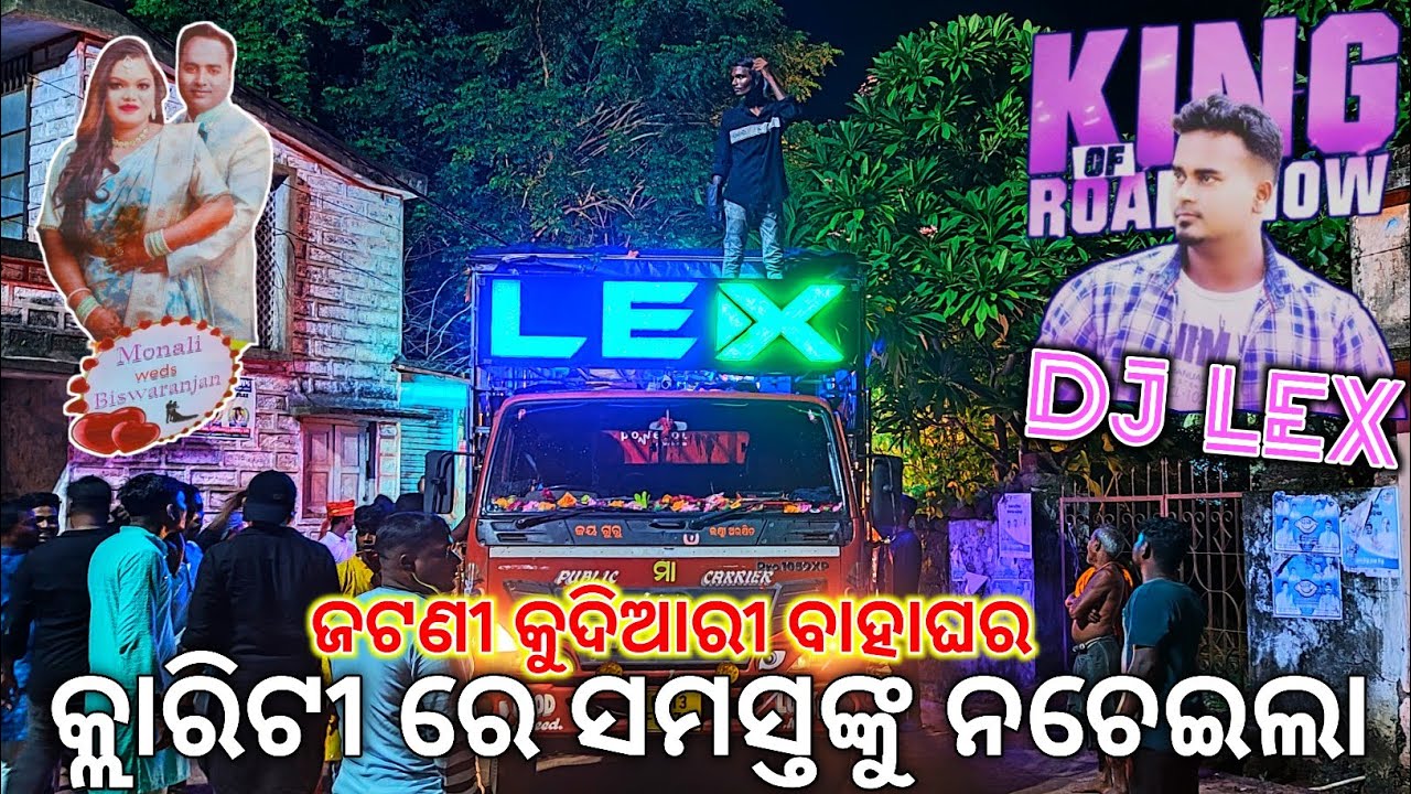 Dj Lex Edition Jatani Kudiary Marriage Program II Dj Lex With Dj Som And Dj Bikash
