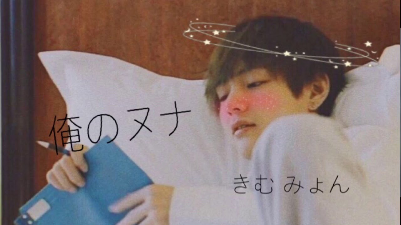 BTS妄想//俺のヌナ（1話完結）