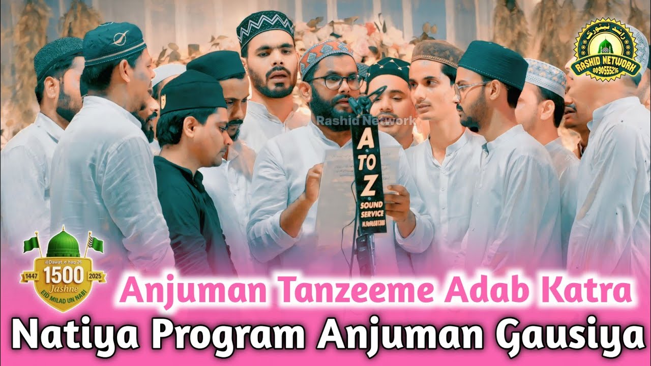 Anjuman Tanzeeme Adab Katra | Natiya Program | Purani basti Mubarak Pur Azamgarh