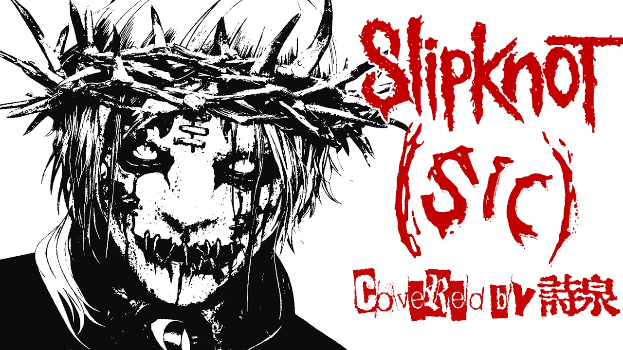 【SlipKnoT】(sic) covered by 詩泉