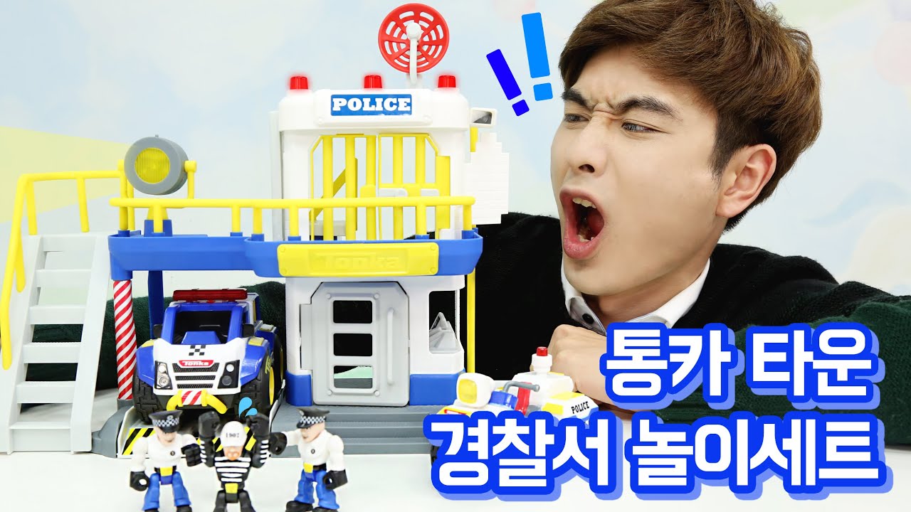Police Station Тонка Town Play Set игрушка Kevin | CarrieAndPlay