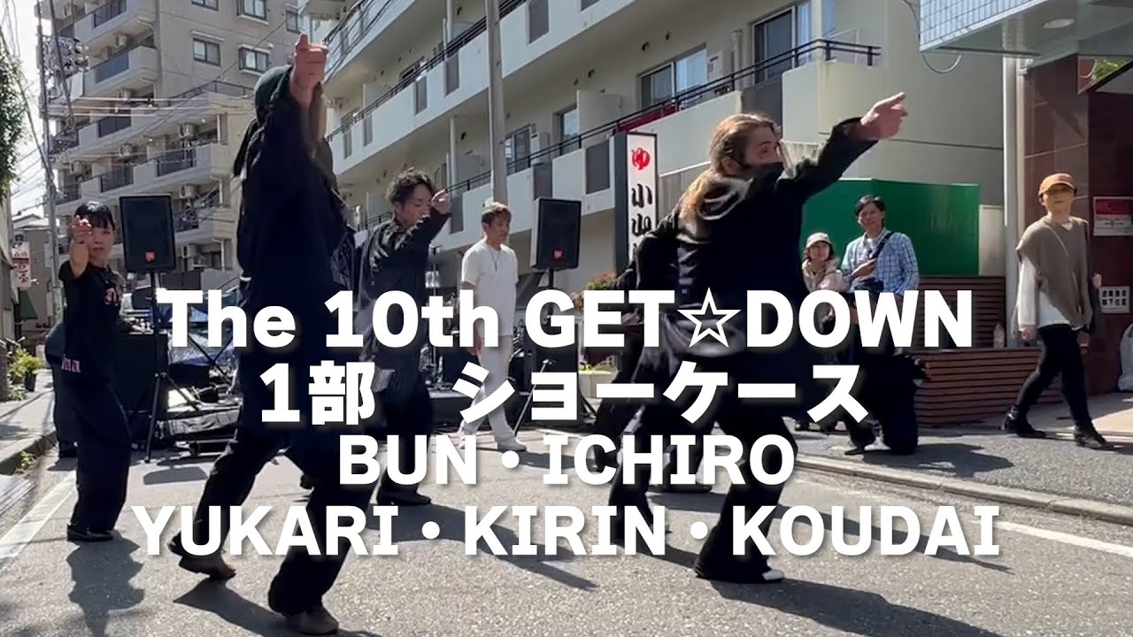 2023 5 21 GET DOWN 10Th　石川町3丁目ウエストアベニュー 1部ショーケース feat 関東ハマチャチャ同好会#藤中一郎#ichiro #ハマチャチャ #フリチャチャ #横浜