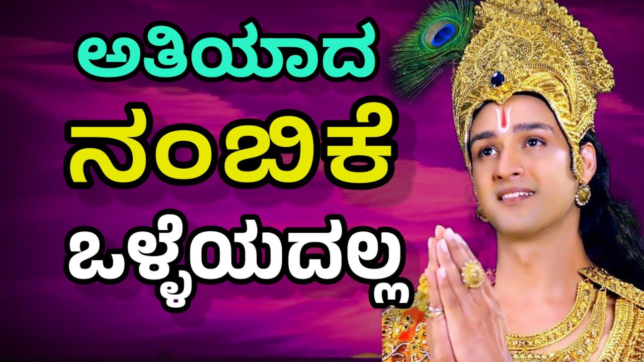  Life changing thoughts of Shri Krishna | Shri Krishna Sandesha | Bhagavad gite Sandesha.