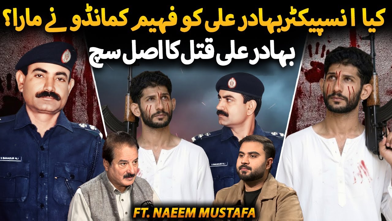 Untold Story of Bahadur Ali & Faheem Commando | Did Faheem Commando Finish Him? | Ft. Naeem Mustafa