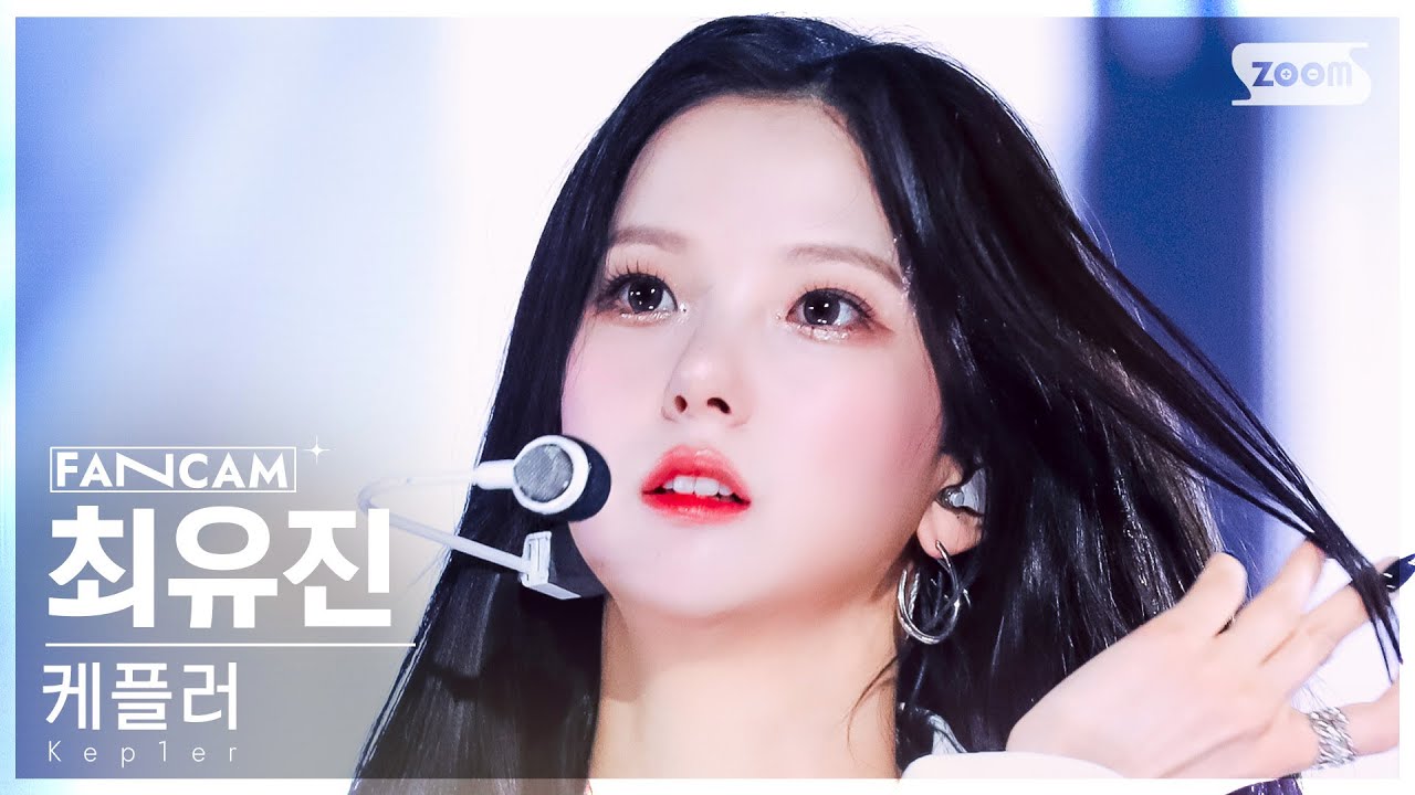 [안방1열 직캠4K] 케플러 최유진 'PROBLEM' (Kep1er YUJIN FanCam) @SBS Inkigayo 240630