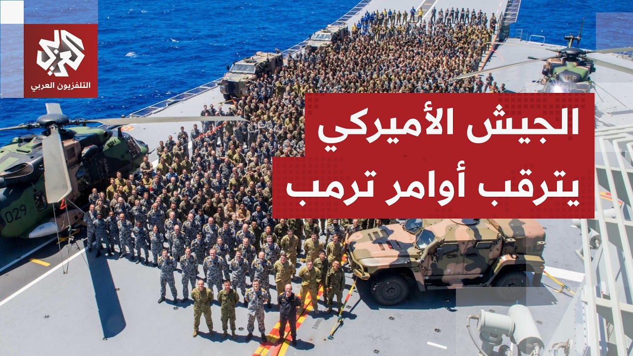 صمت ثم طالب طهران بـ
