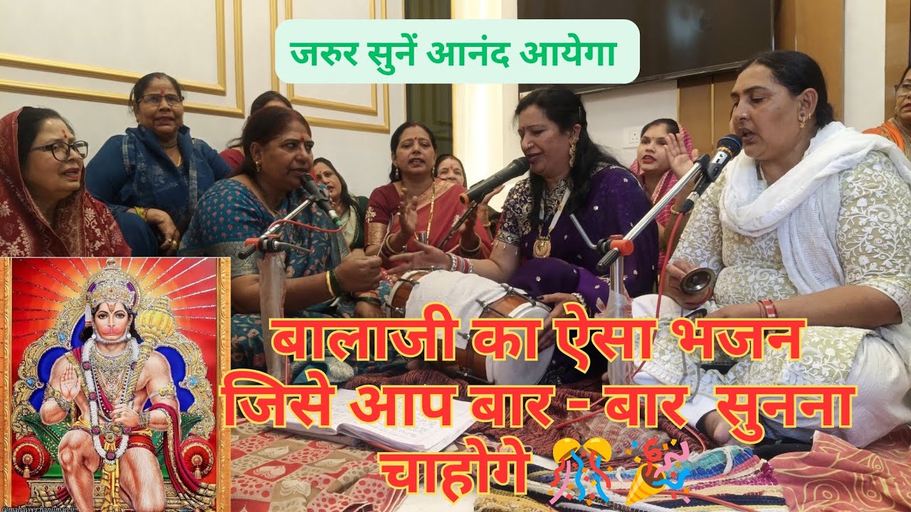 चारों तरफ बाबा तू दिखे बाबा तू दिखे 🌺💯बाला जी महाराज का धमाकेदार भजन🎉🎊 #balajibhajan #hanumanbhajan 