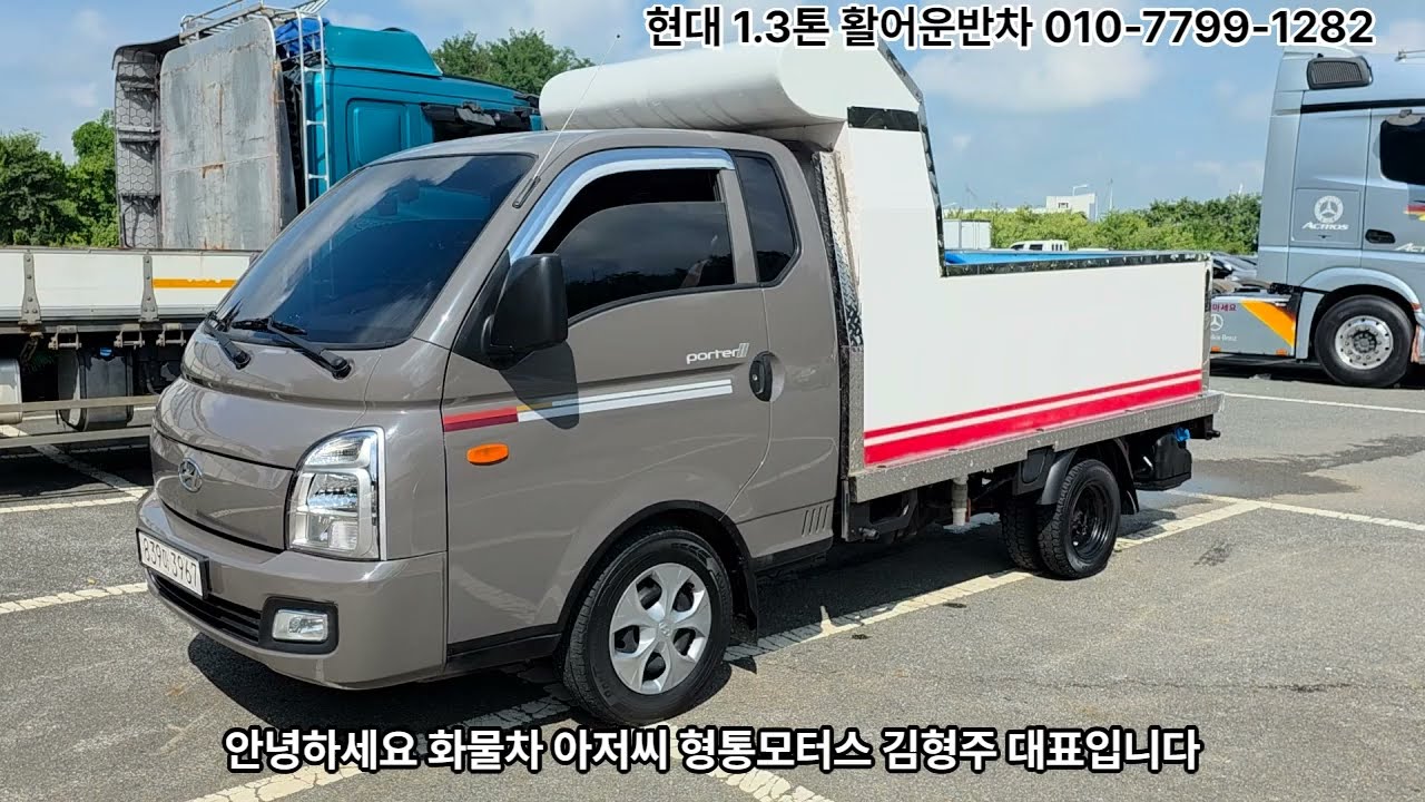 [계약완료] 현대1.3톤 사제활어운반차 2022년식 7만km대 경유 오토 중고차 매입했습니다