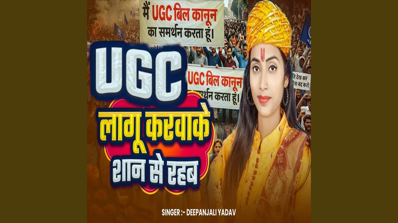 UGC Lagu Karawake Shan Se Rahab
