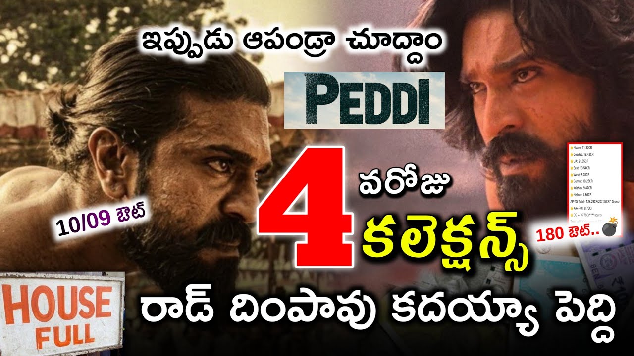 Peddi Movie 4th Day Collection / Day 4 Peddi Movie Collections / Ram Charan Peddi Collections