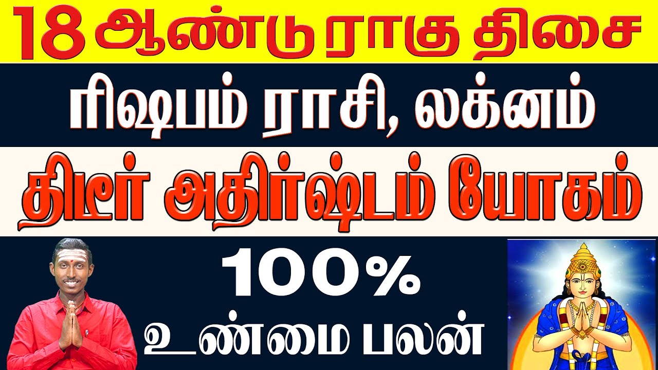 ரிஷபம் ராசி| ரிஷபம் லக்னம்| 