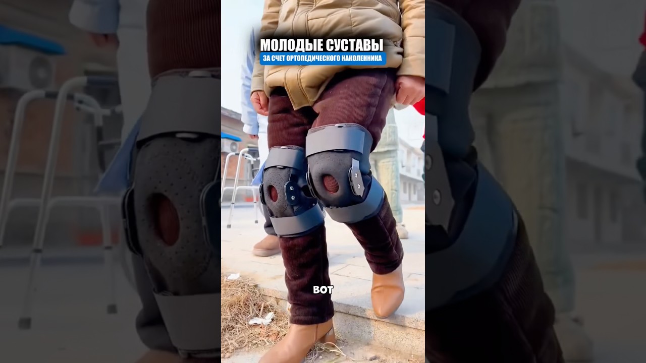 Ортопедический механизм для суставов