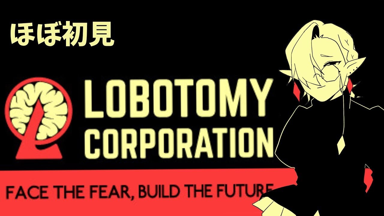 【Lobotomy Corporation】ねむいね【新人Vtuber】