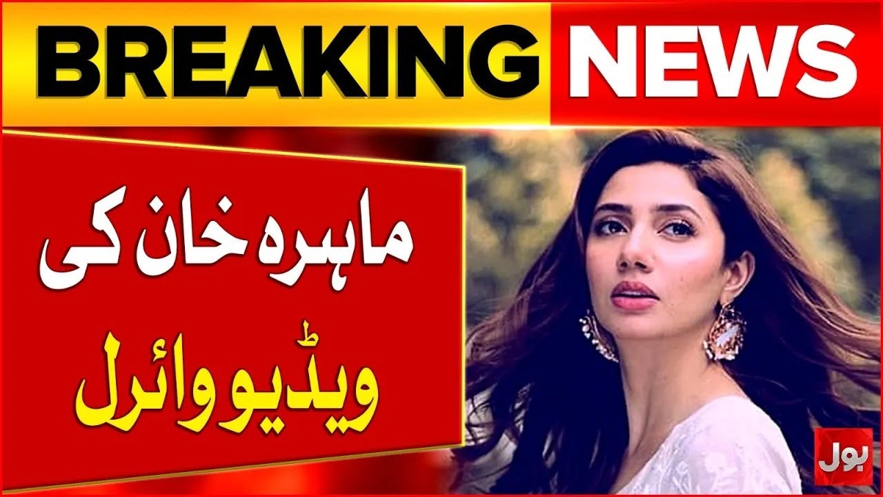 Mahira Khan Dance Video Viral In Asim Azhar Concert | Pakistan Showbiz Industry | Breaking News