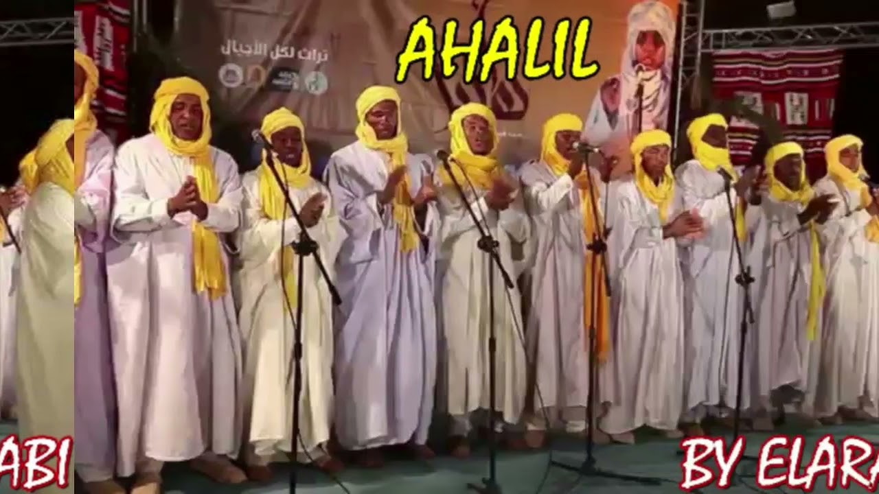اهليل - دا ماهمي - AHALIL