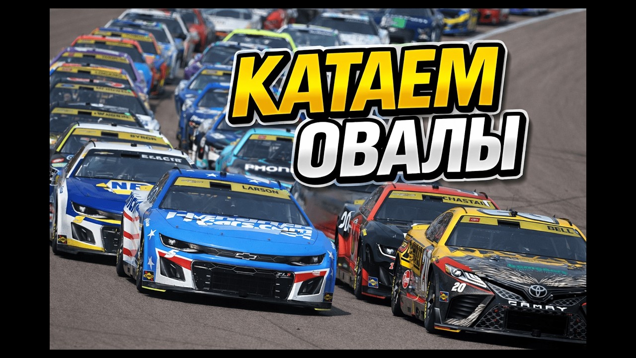 ARCA/ОВАЛЫ
