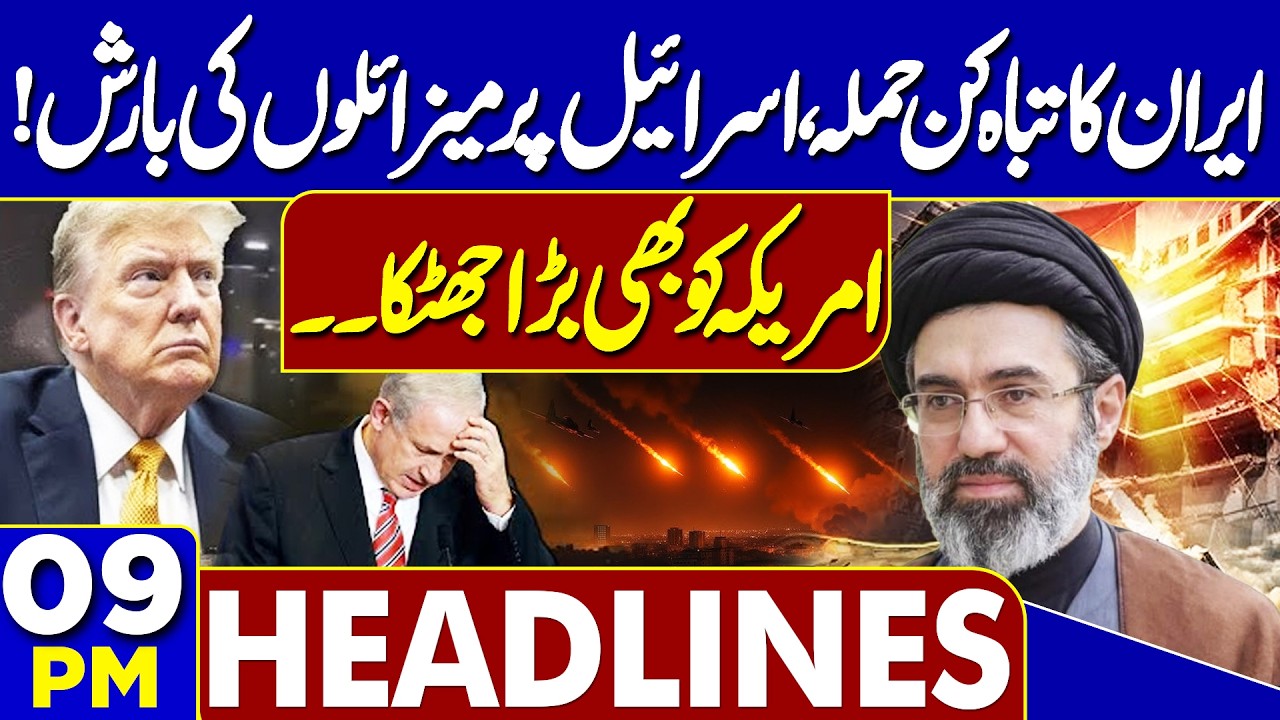 Petrol Prices Changed | Iran US, Israel War Iran Launches New Attack on Israel & US | 9PM Headlines