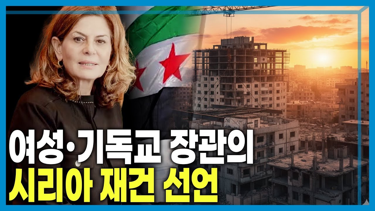 내전 14년, 시리아 사회는 다시 일어설 수 있을까?