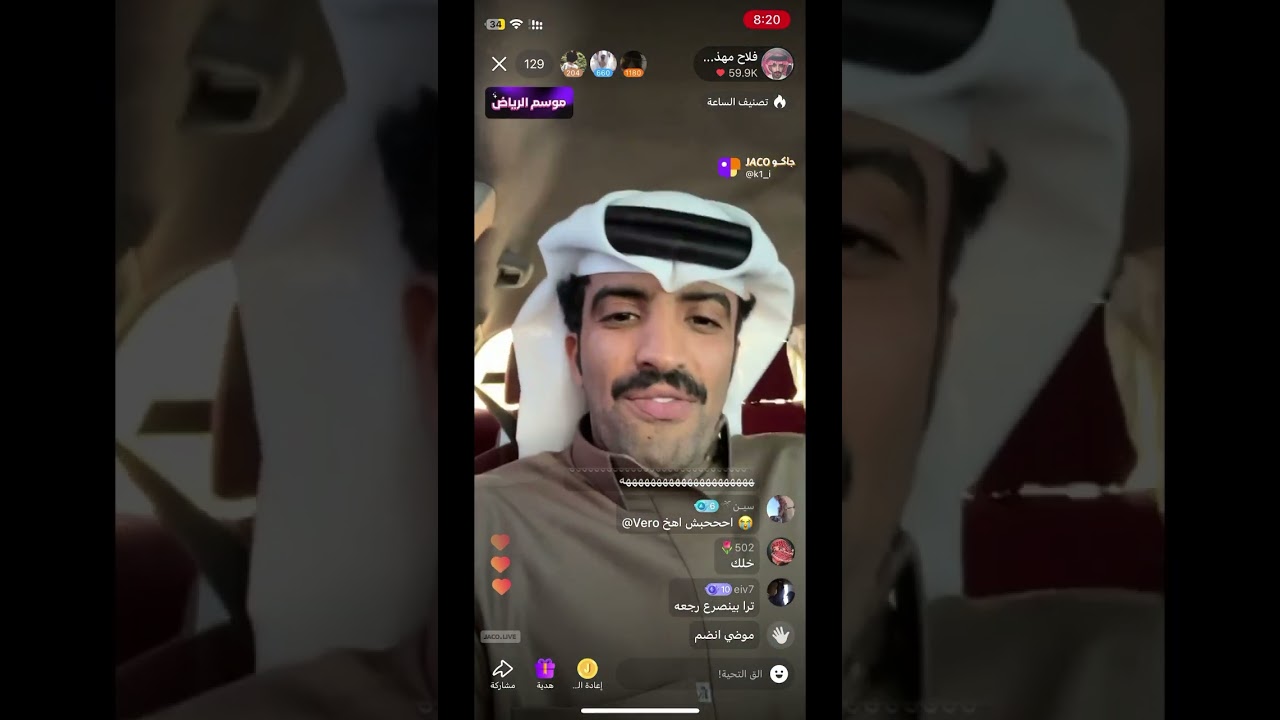 بث صباحي مع فلاح وعبيد 2￼