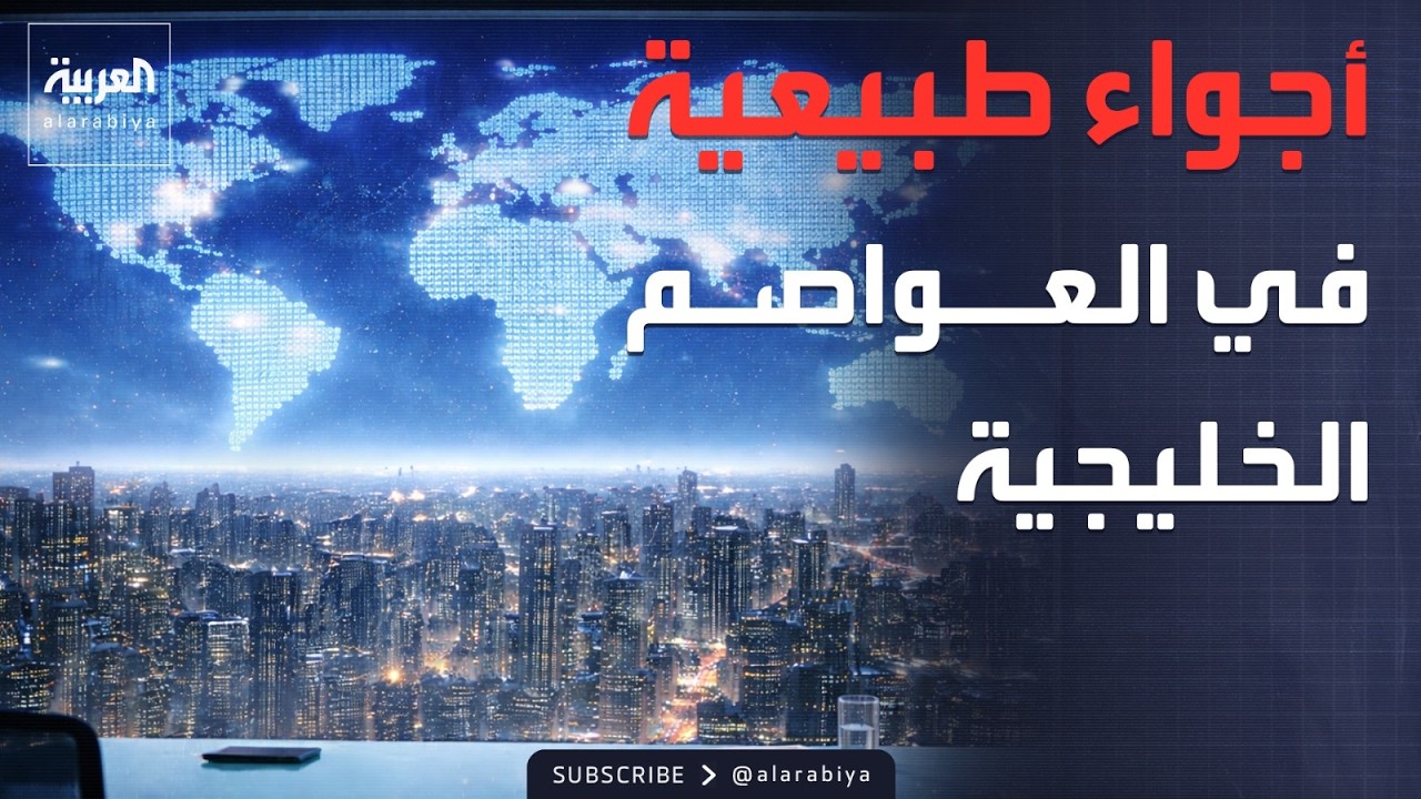حركة طبيعية في أسواق الخليج.. والدفاعات تتصدى للاعتداءت الإيرانية