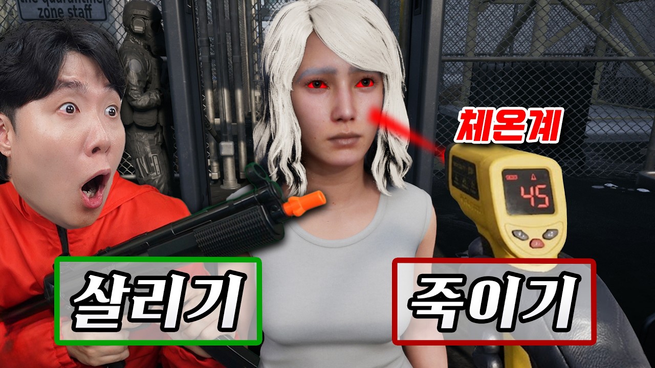정식 발매된 좀비 찾기 게임! 좀비 잠입 능력이 이정도라고요..?