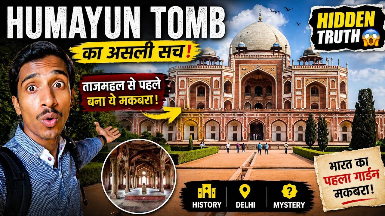 Humayun tomb delhi | The famous historical place of India 