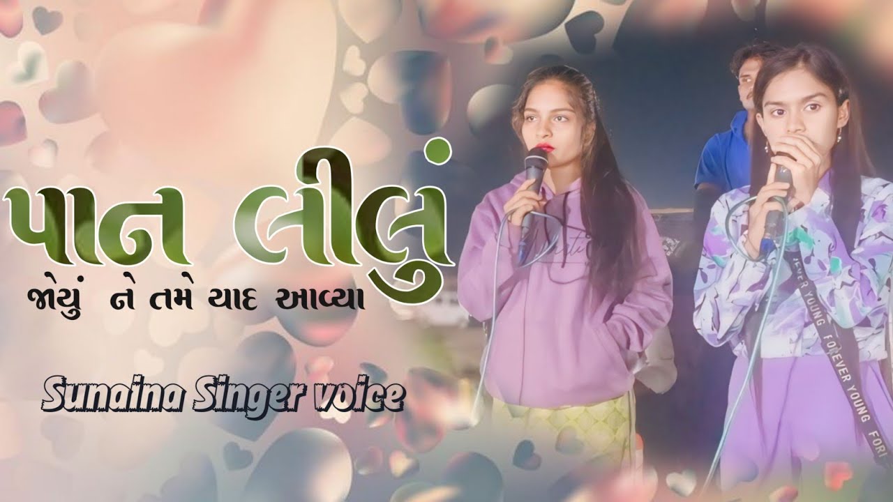 Tapi musical band khervada 💥 sunaina singer garba, at khambhda l