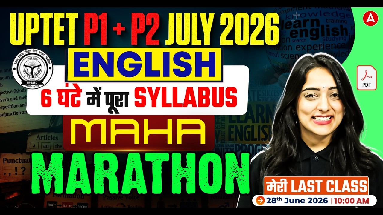UPTET English Marathon Class | UPTET English Paper 2 | UPTET English Previous Year Paper Nidhi Mam