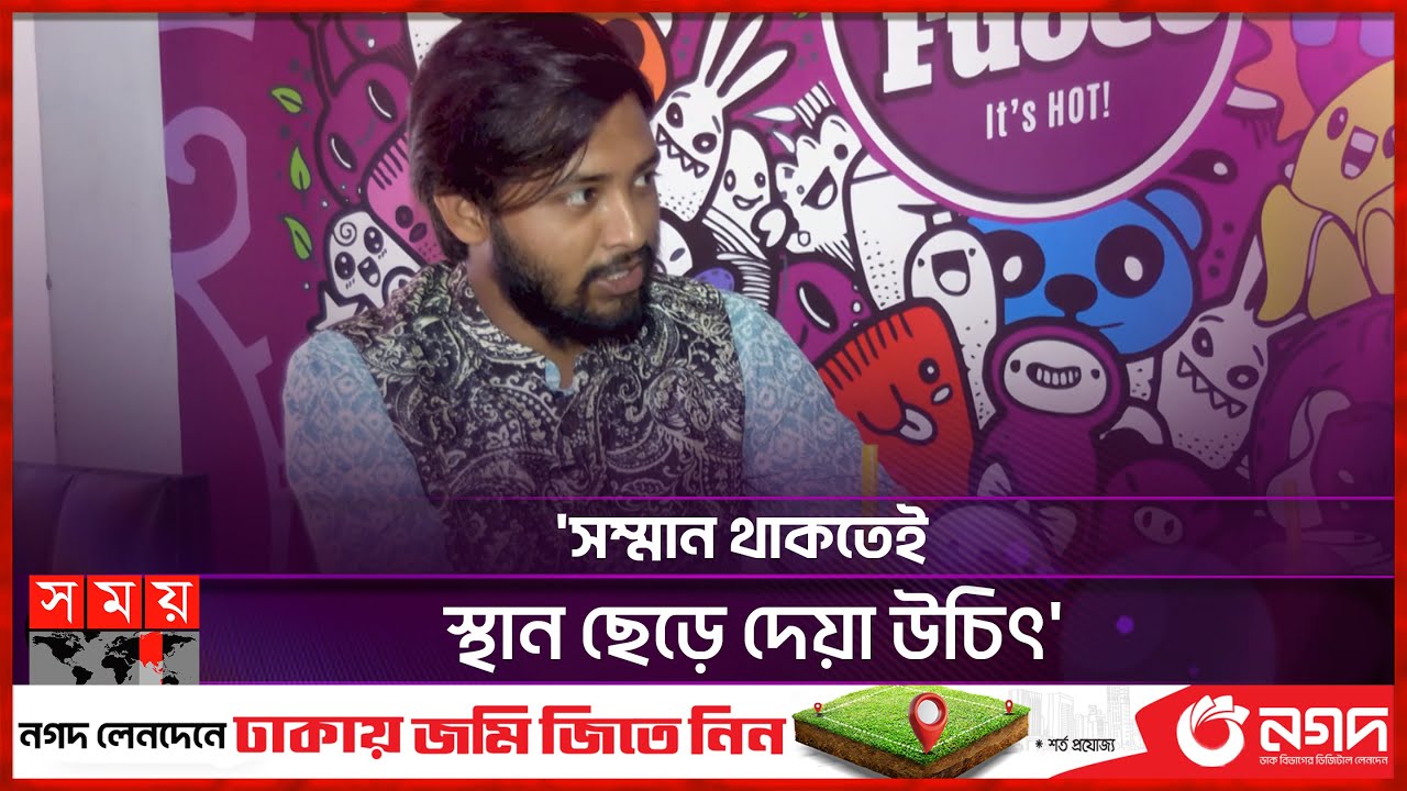 কনটেন্ট ক্রিয়েটিং ছেড়ে দিচ্ছেন ওমর অন ফায়ার! | Omor On Fire | It's Omor | Somoy TV
