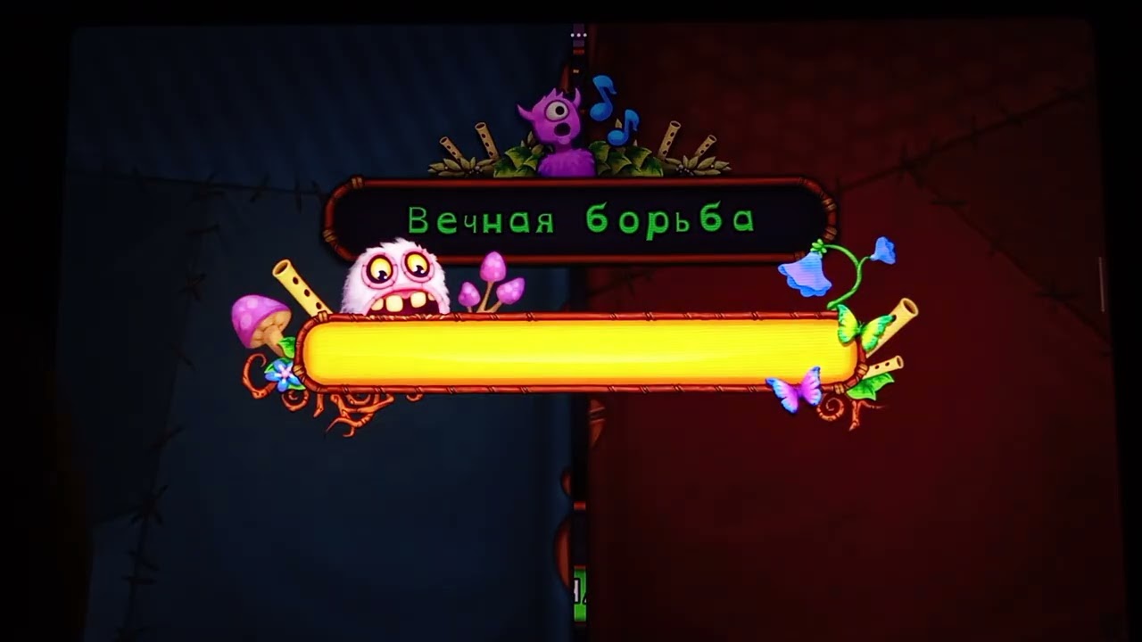 Мэ сэ мэ игра крутая часть 2 