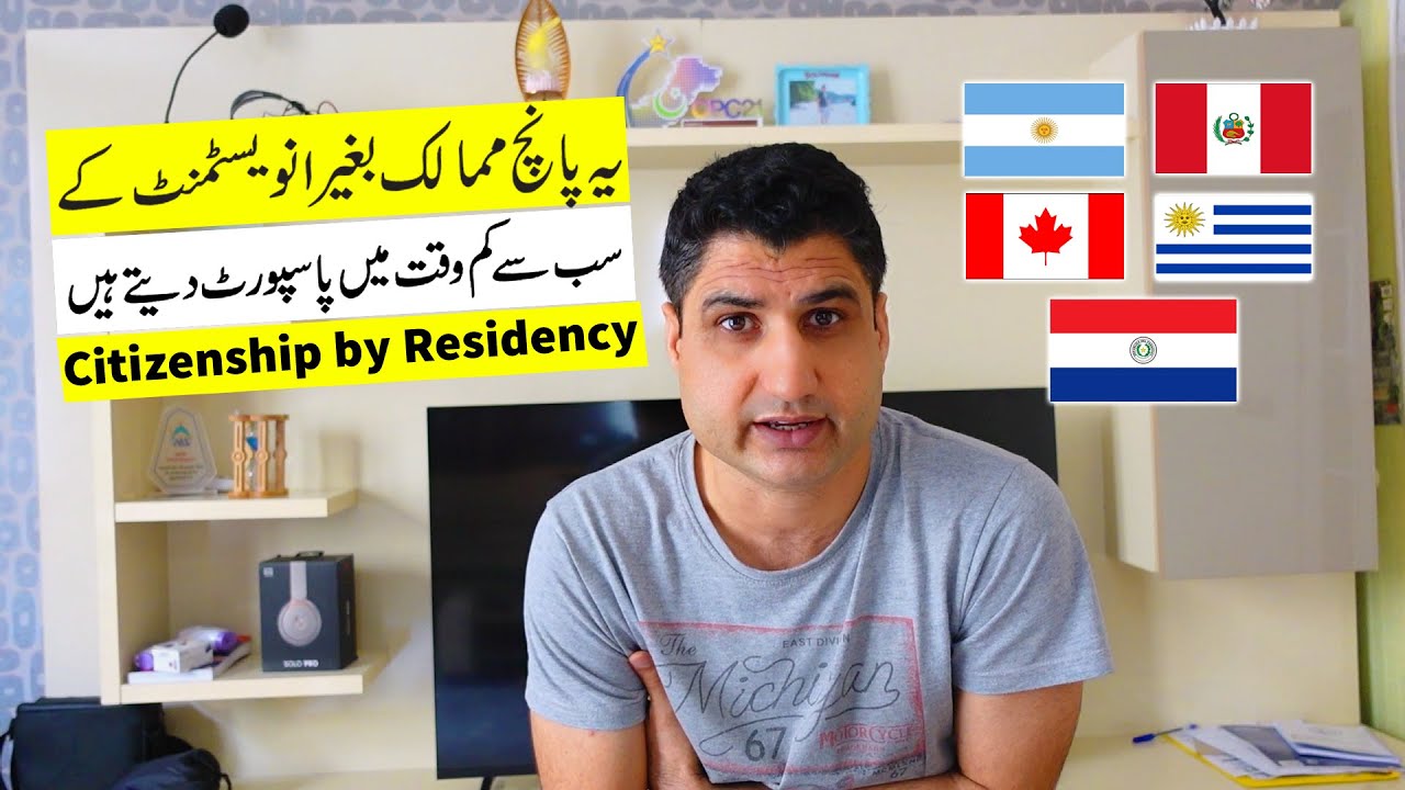 5 Fast & Easy Countries for Citizenship by Residency (Urdu)