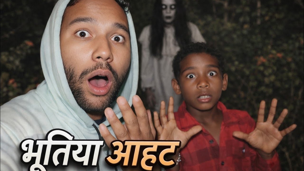 Humne Bhoot Ko Dekha | भूतिया आहट 😱