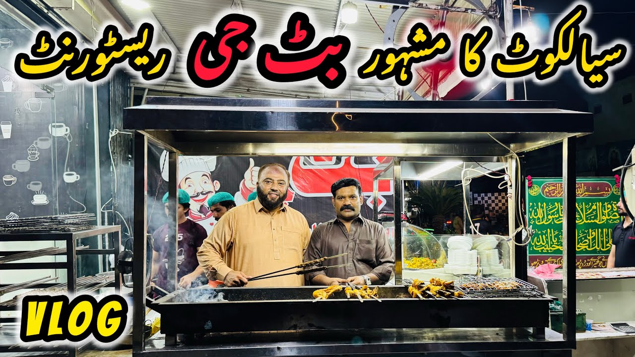 Sialkot Ka Mashoor Butt Ge Restaurant | BBQ Chicken Dabu & Fast Food | Food Vlog | KXB